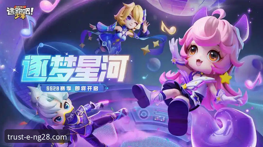 南宫28平台最新游戏更新攻略与v3.0.2版本深度体验教程