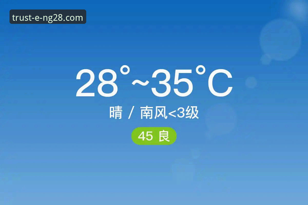 如何安全高效地完成南宫28官网下载？一份技术评测员的深度指南